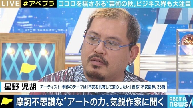 “いちご”“不安”がテーマの気鋭作家2人に聞く「アートの力」 ビジネス界も注目する「アート思考」とは 5枚目