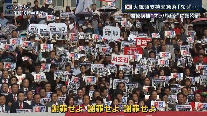 李大統領への抗議集会