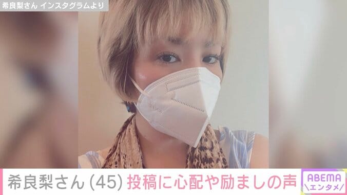 希良梨さん Instagramより