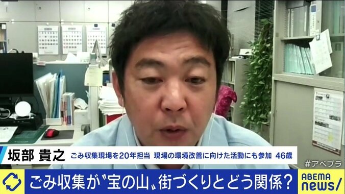「世界に誇る日本の収集システムの可能性を知ってほしい」“日本一ごみ収集現場を知る大学教員”が訴え 5枚目