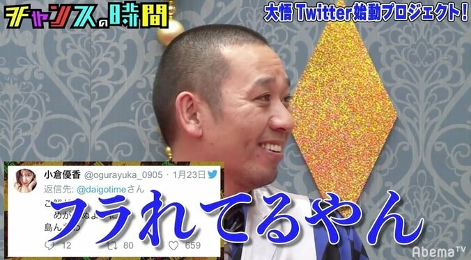 ネットニュースにもなった「千鳥大悟の縦読みツイート」、その顛末が明らかに 2枚目