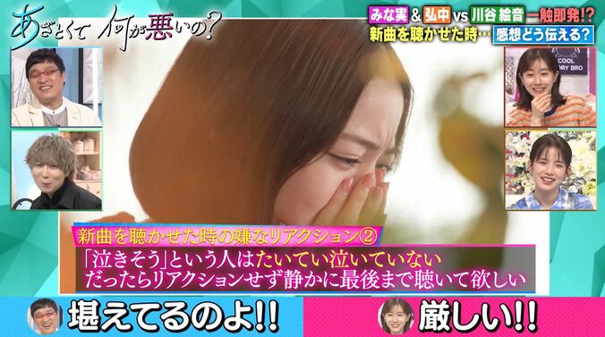 川谷絵音、彼女に新曲を聞かせたときのイヤだったリアクションに田中みな実＆弘中アナ「厳しい」山ちゃんも「元カノかわいそう」 4枚目