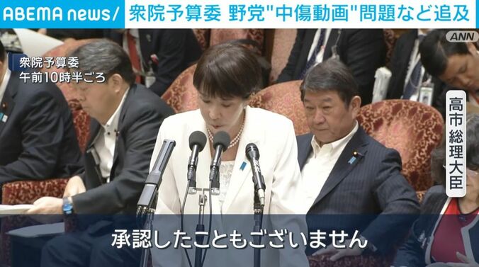 高市総理大臣
