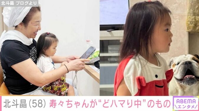 北斗晶と寿々ちゃん