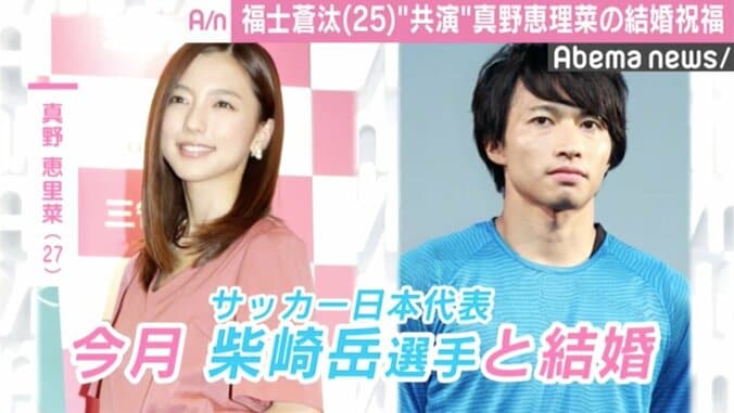福士蒼汰、吉沢亮について「すごく人見知り」　真野恵里菜の結婚祝福も 3枚目