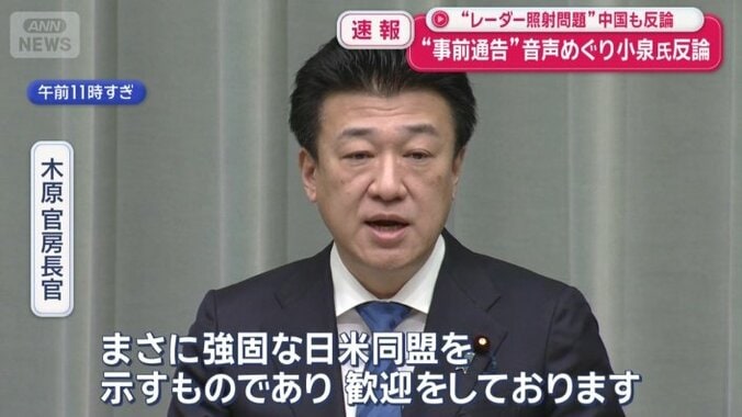 米国務省のコメントを歓迎