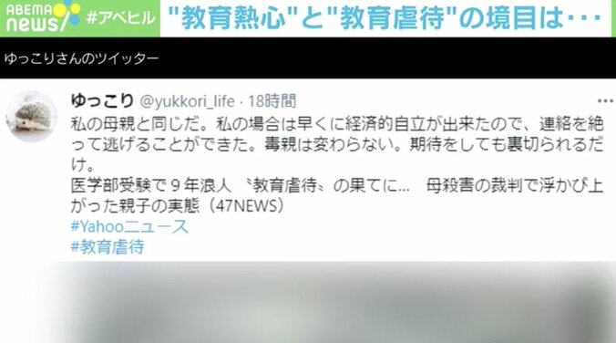 「夜に包丁を突きつけられて勉強」母の教育虐待…当事者が語る苦しみ 教育熱心との境目は？ 3枚目