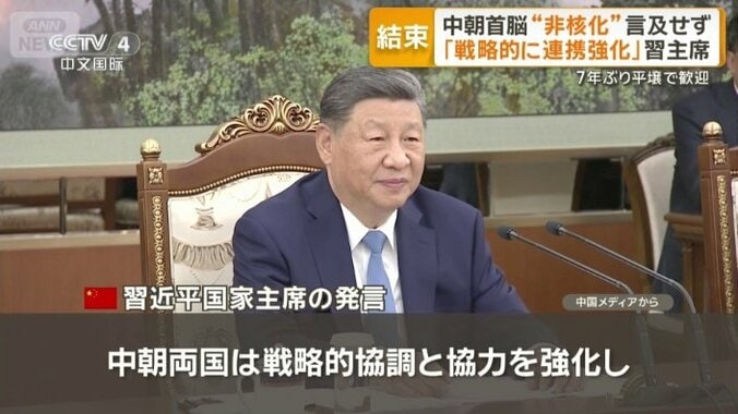 中国　習近平国家主席