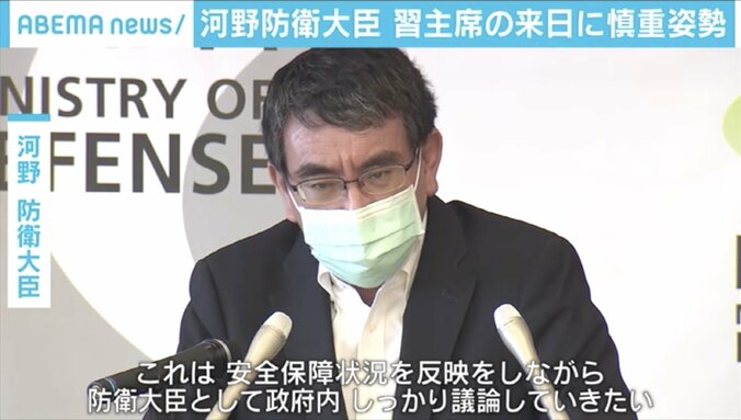 河野防衛相、習近平主席の来日は「安全保障状況を反映しながら議論していきたい」 1枚目