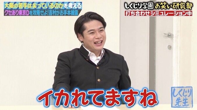 「僕が憧れてた世界ではない…」ノブコブ吉村、立ち回りが凄すぎて後輩芸人がショック？ 1枚目