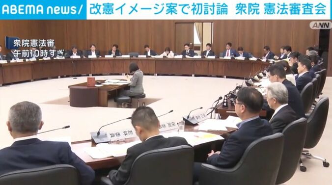 衆院憲法審