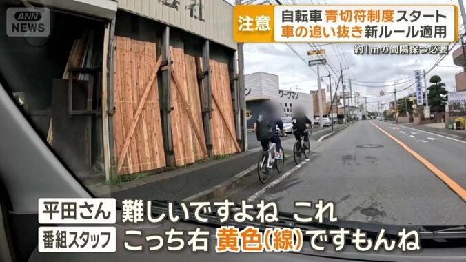 前を走る自転車に戸惑っている