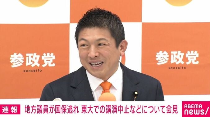 参政・神谷宗幣代表