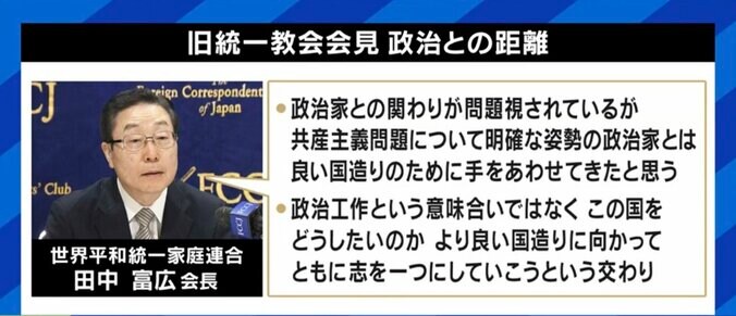 「無駄や矛盾が多く残念だった」旧統一教会の記者会見に参加したフランス紙特派員 茂木健一郎氏も「がっかりした」 5枚目