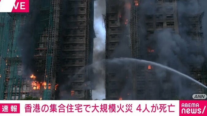 香港 大規模火災