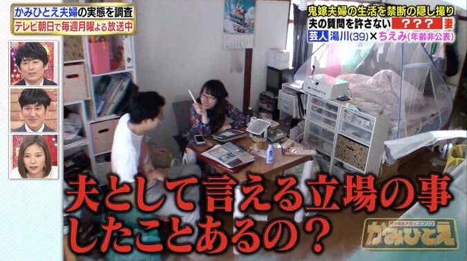隠しカメラに“全裸土下座”の夫…鬼嫁の実態にスタジオ衝撃！　強引すぎる会話に博多大吉も仰天 3枚目