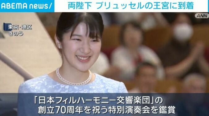 愛子さま