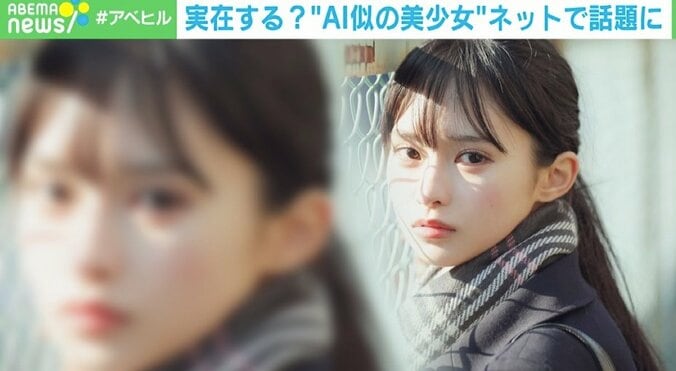 “AI似の美少女”が生反論 「私は実在する人間です」 中身はおじさん？騙して楽しいですか？…疑われた心境を語る 3枚目