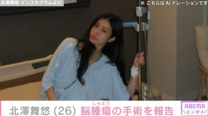 北澤舞悠 Instagramより