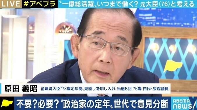 自民党が“73歳定年制”を廃止の動き? 賛同する76歳議員「経験を積めば積むほどやらなければならない仕事が出てくる」 3枚目