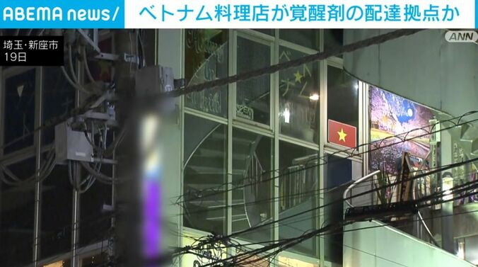 ベトナム料理店
