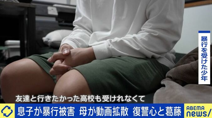 暴行動画をSNSに投稿した母親の葛藤