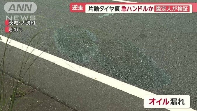 オイル漏れの跡