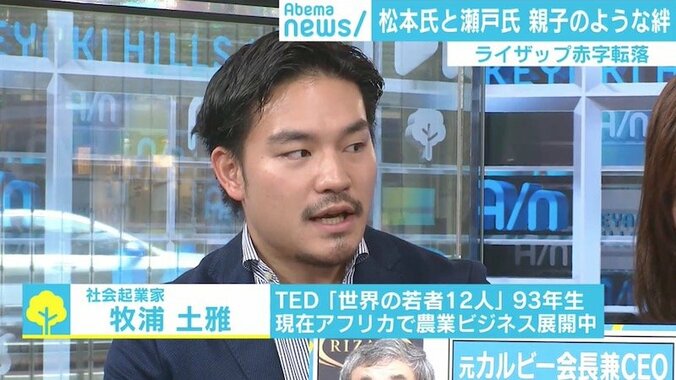 RIZAP赤字転落の裏に“負ののれん”、ナンバー2・松本晃氏が語った「健全な対立」の必要性とは 6枚目