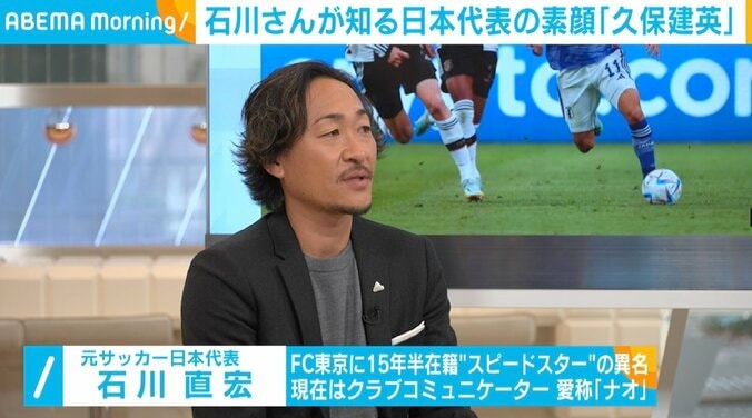 石川直宏氏、久保建英の強みは「吸収力の高さ」 素顔にも言及「めちゃくちゃかわいい（笑）」 1枚目