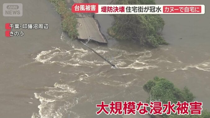 堤防が決壊