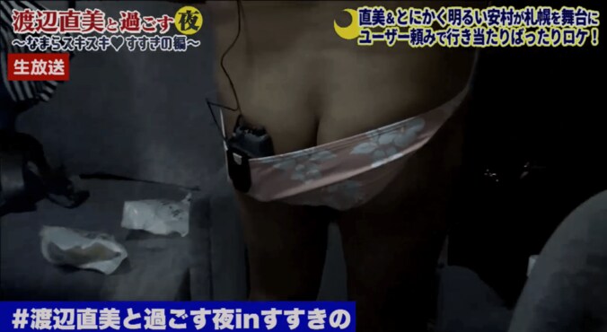 渡辺直美、アポなしロケで大パニック　ファンに揉みくちゃにされる 3枚目