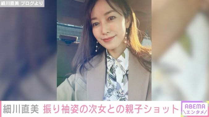 【写真・画像】細川直美（51）、19歳次女の振り袖姿＆親子ショットに反響「似てますね」「ママ譲りのスタイルの良さ」　1枚目
