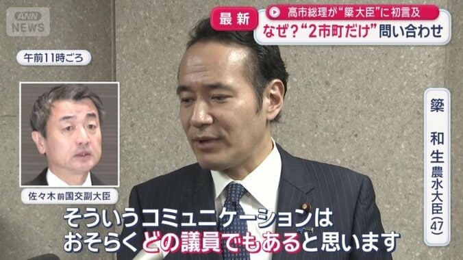 佐々木氏を介した理由は