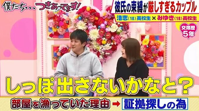 引き出しを開け、スマホを覗き見…束縛が強い彼氏が彼女の部屋をあさる姿が怖すぎる！ 衝撃映像に全員あ然 6枚目