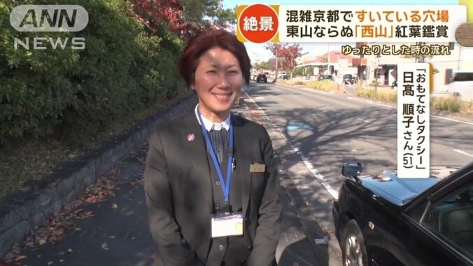 タクシー運転手の日高順子さん（51）