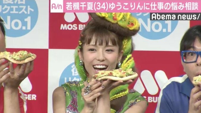 若槻千夏、小倉優子に悩みを相談「ママタレのオファーがない…」 1枚目