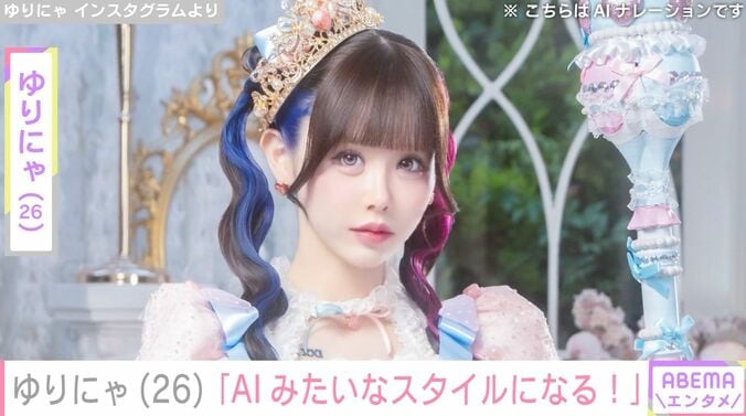 【写真・画像】“3歳児ほどのウエスト”ゆりにゃ（26）、スタイル際立つ自撮り公開「AIみたいなスタイルになる！」　1枚目