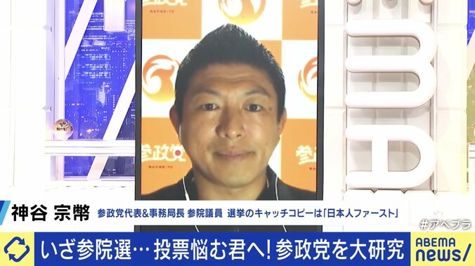 参政党・神谷宗幣代表