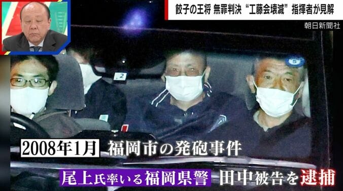 田中幸雄被告