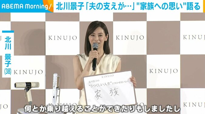 北川景子（38）