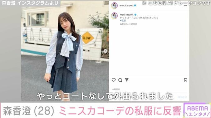 【写真・画像】森香澄、写真集のセクシーショット公開 「メッチャ可愛すぎる」「あざといチラ見せ」ファン絶賛　2枚目