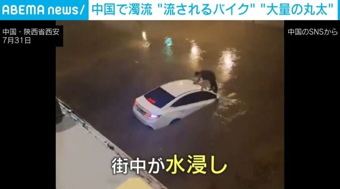 中国・陝西省