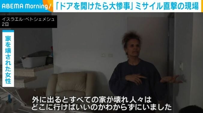 家を壊された女性