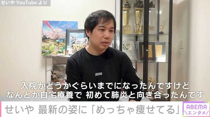 「めっちゃ痩せてる」霜降り明星・せいや（34）、最新の姿に心配の声「病気で痩せてると心にくるなぁ…」 3枚目