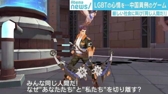 中国では異例の「ゲイ」を連想させるスマホゲームの制作現場を取材 6枚目