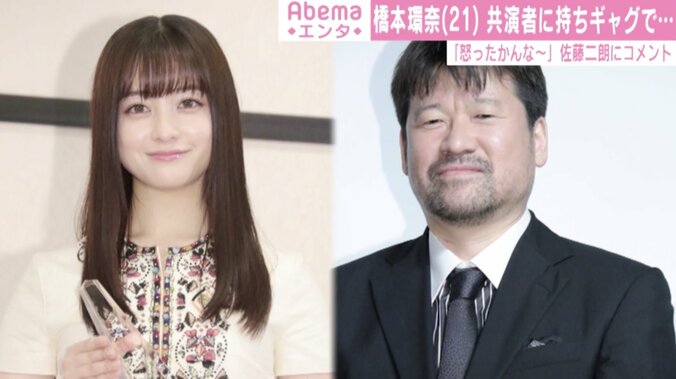 橋本環奈、久々の「怒ったかんな～許さないかんな～」 佐藤二朗のイジりにコメント 1枚目