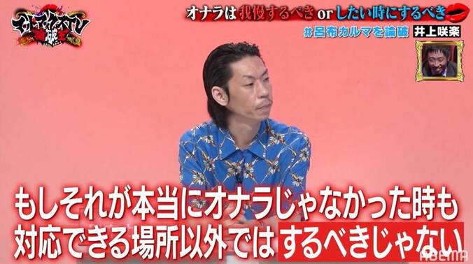 「ニオイを辿って私の楽屋を発見」井上咲楽が自身のオナラの臭さを呂布カルマに力説 3枚目