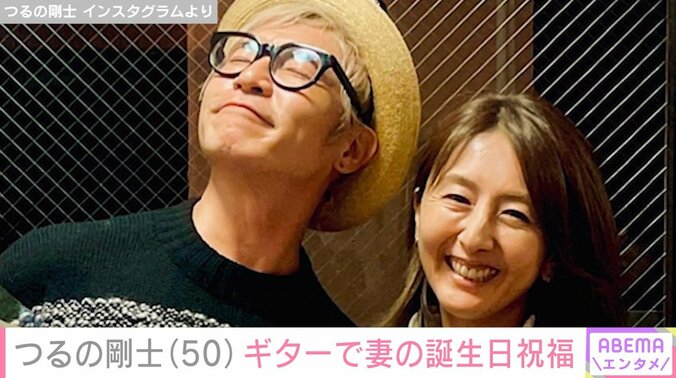 つるの剛士と妻・美紀さん