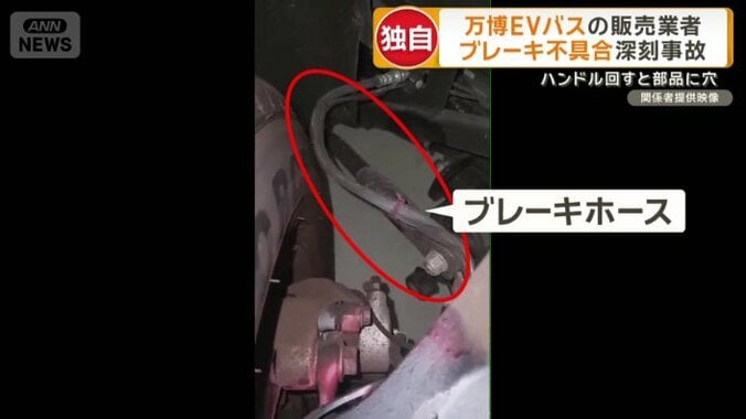 ブレーキホース