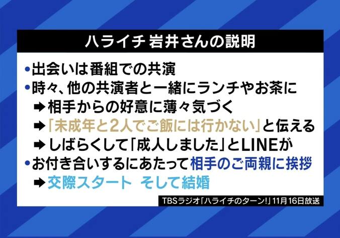 ハライチ岩井の結婚で注目の“年の差婚” 「10代は少し怖い」の声も… “27歳差婚”の当事者に聞く親とのやりとりと公表の仕方 3枚目